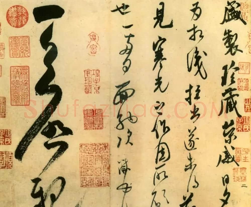 米芾书法《盛制帖》艺术赏析(大图) | 毛笔书法作品