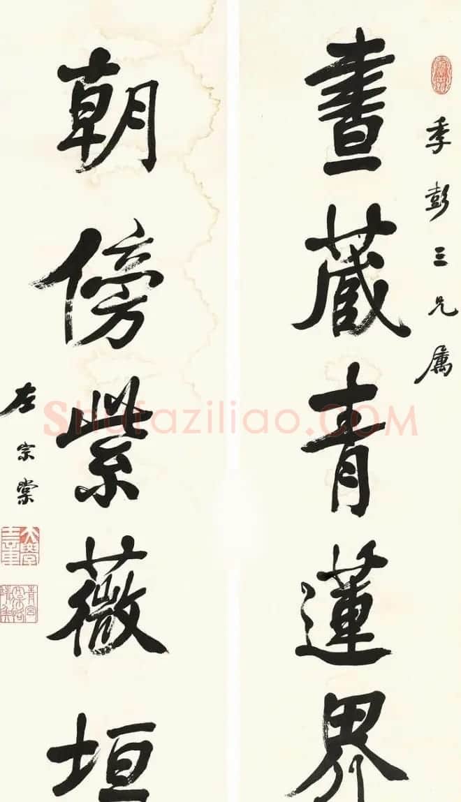 湘军统帅左宗棠书法楹联作品全辑 | 书法名家作品鉴赏