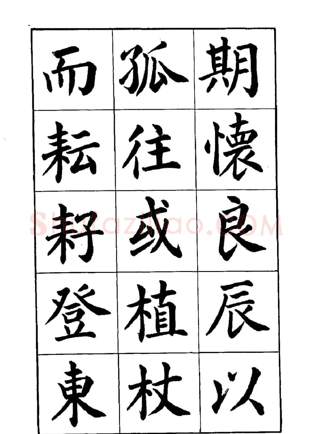 赵家熹楷书欣赏《归去来辞》 | 软笔楷书字帖
