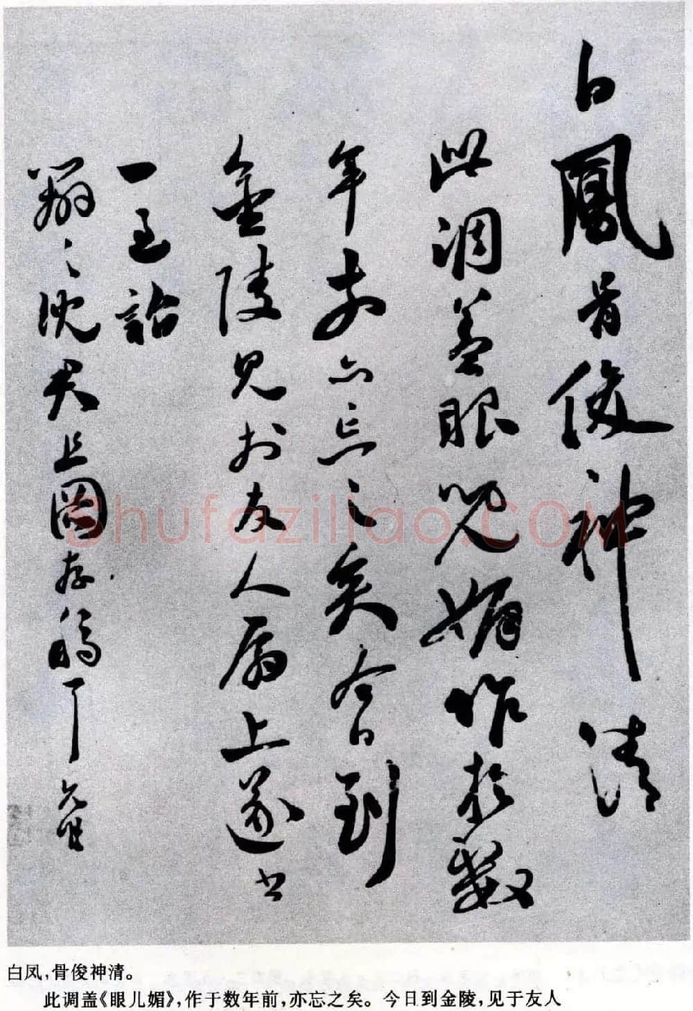 祝允明书法墨迹诗翰十卷北邙行卷等 | 名家书法作品精选
