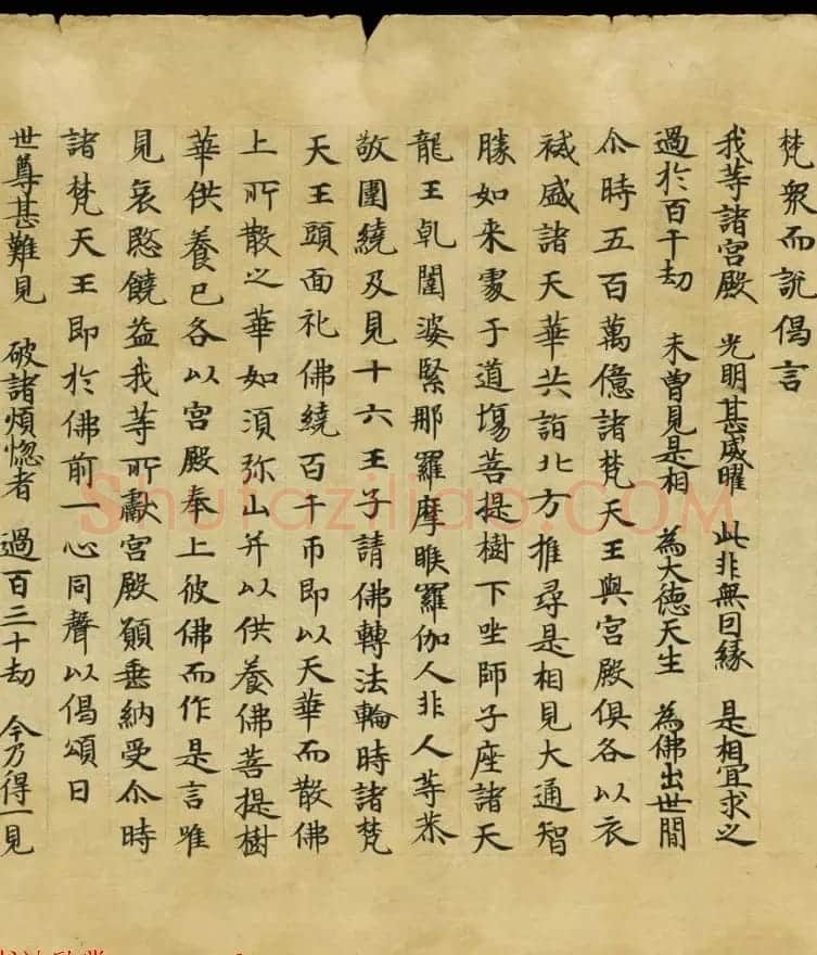 敦煌精美书法欣赏《妙法莲华经卷第三》英藏 | 敦煌写经鉴赏