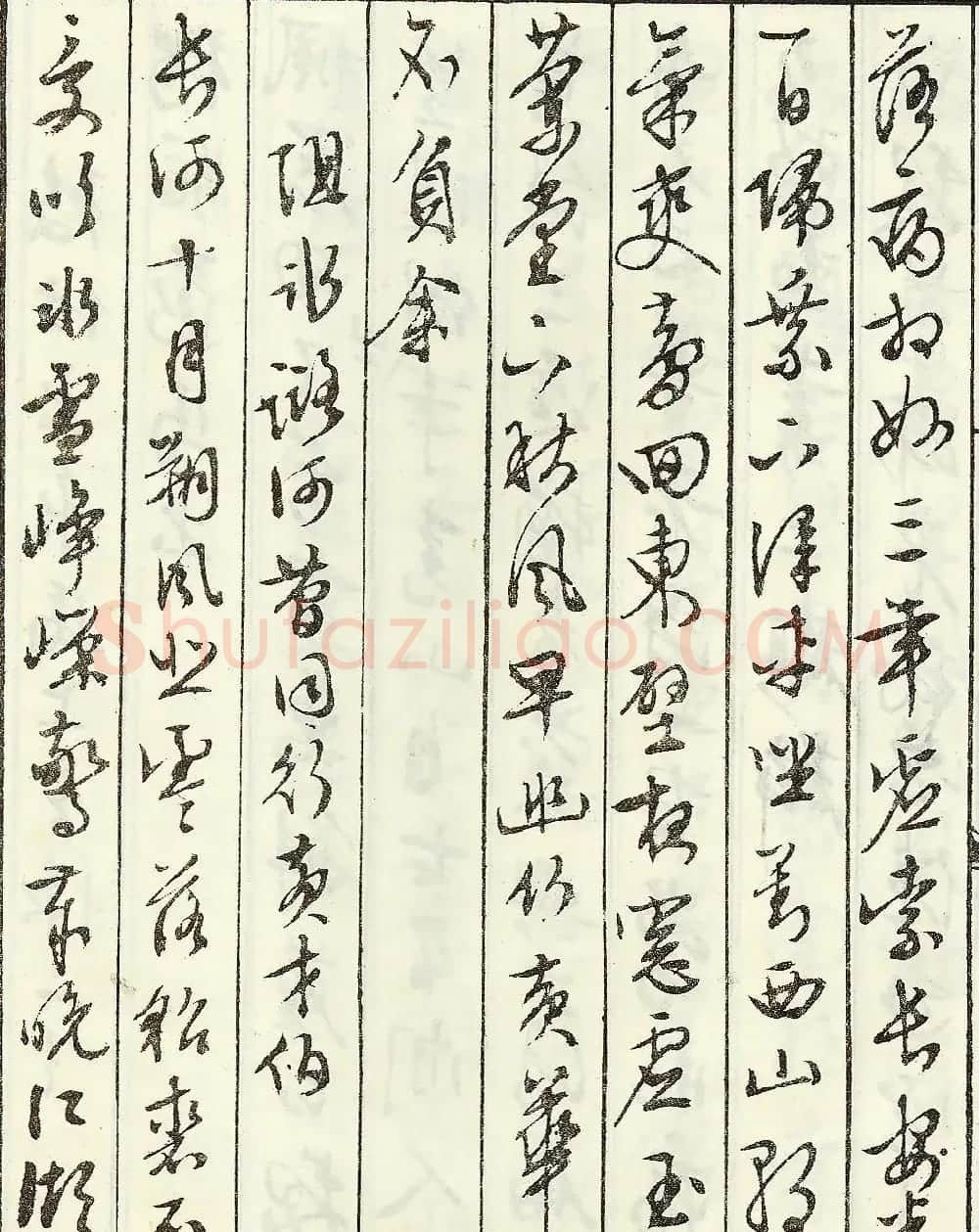 文徵明书法艺术珍迹《京邸怀归诗》 | 名家书法作品赏析