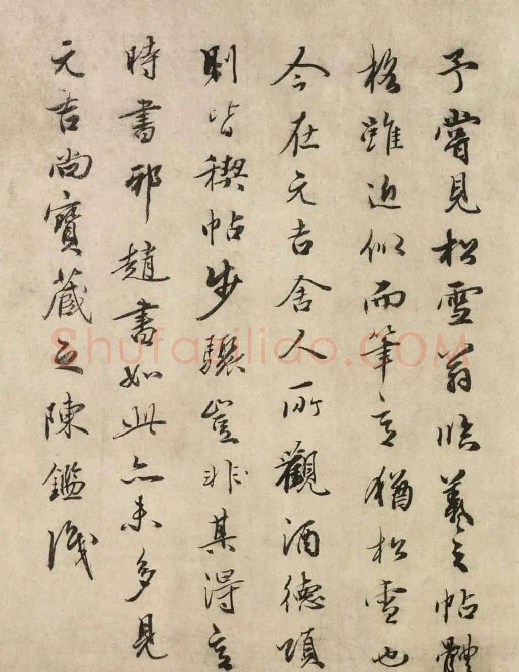 明代书法家陈鉴题跋墨迹3幅 | 书法名家作品鉴赏