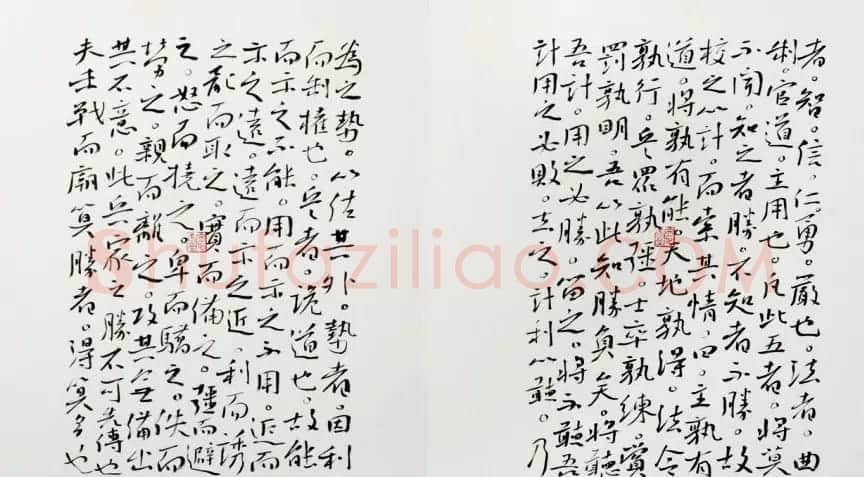 高军法上校书录孙子兵法册页 | 书法作品赏析