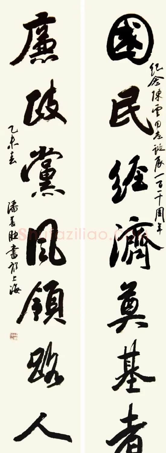 第八届中国书协主席团书法作品欣赏 | 书法作品精选