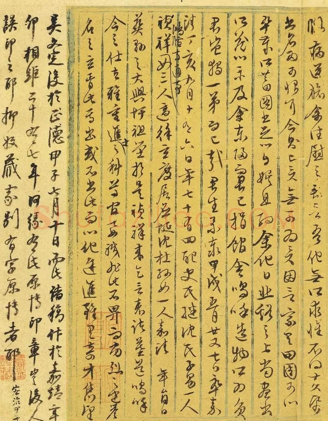明代文衡山手迹欣赏《文徵明行草墨稿》 | 软笔书法作品