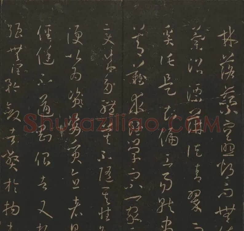 《玉烟堂法帖》第十四册唐法书孙过庭专辑 | 书法碑帖