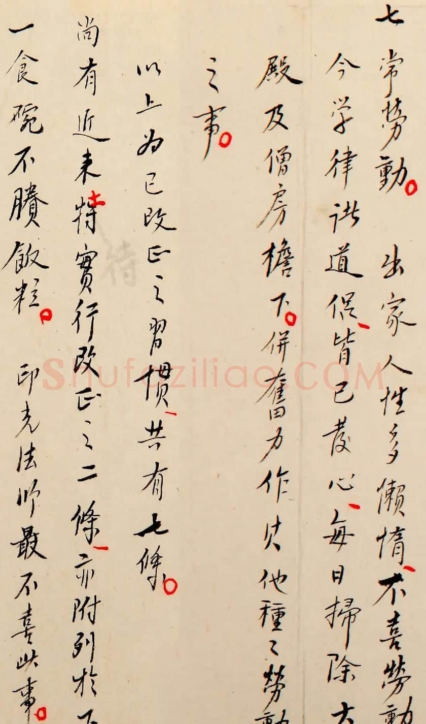 弘一法师李叔同手稿真迹《常随佛学+改习惯》 | 书法名家作品鉴赏