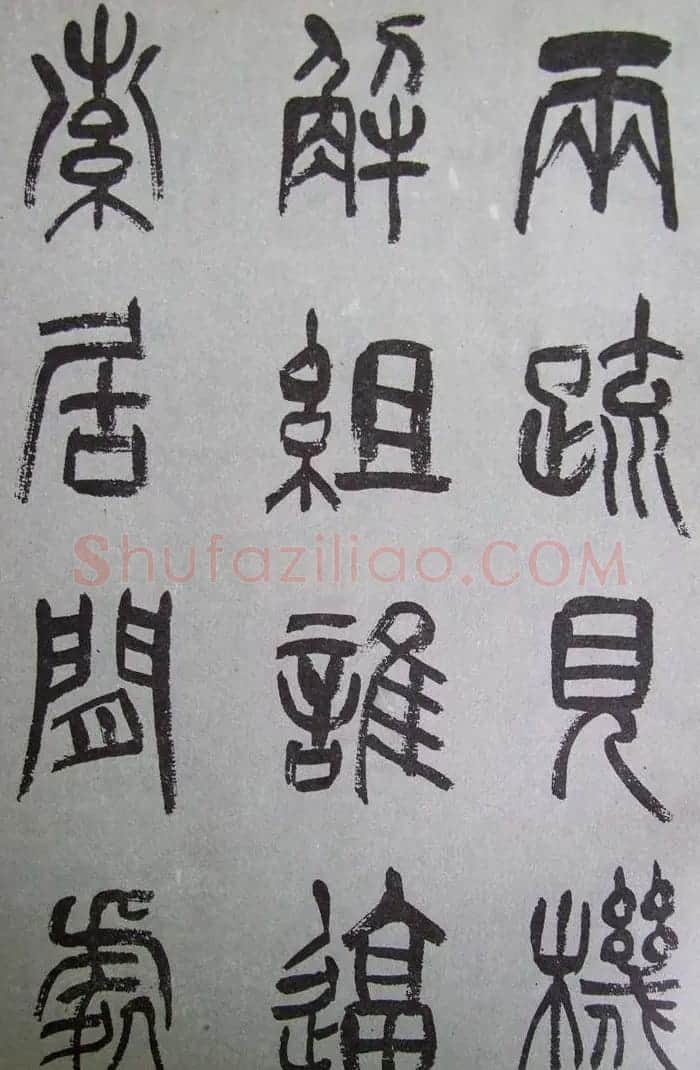 字帖欣赏《张树侯篆书千字文》 | 毛笔篆书字帖