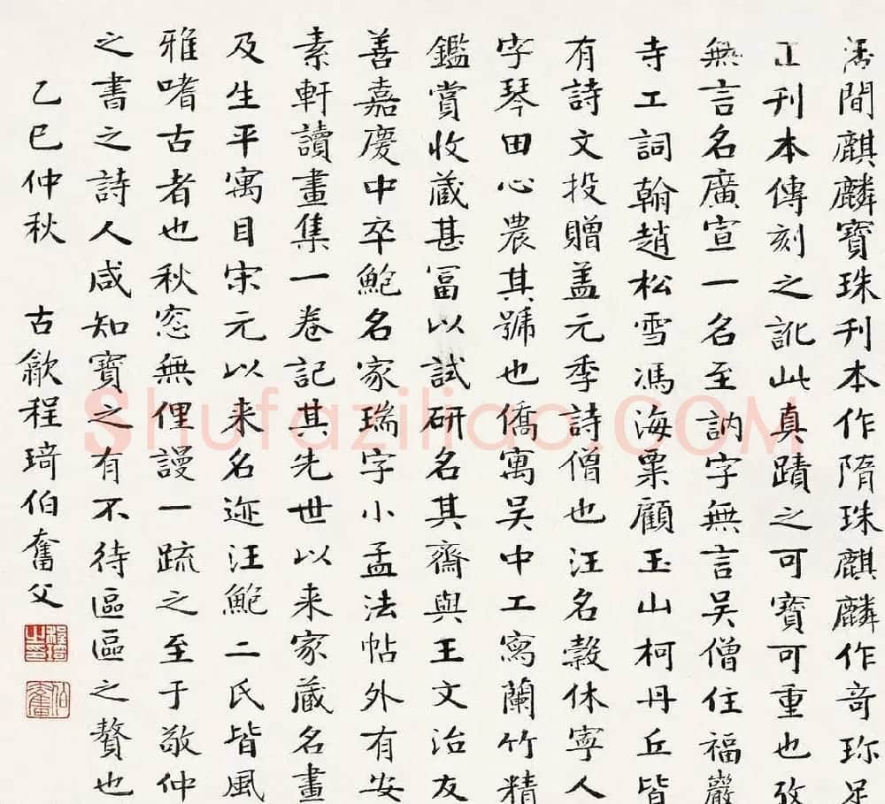 元代柯九思行楷书法手卷赏析《上京宫词》 | 书法长卷