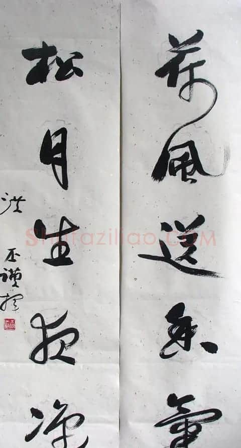 洪丕谟书法作品欣赏 | 书法作品欣赏