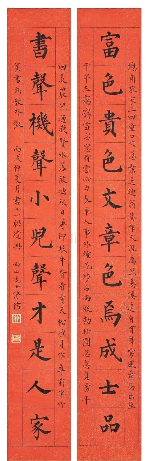 溥儒楷书十一言联4幅 | 书法作品欣赏