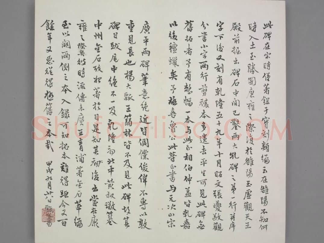 殷君夫人颜氏碑 | 故宫铭刻类藏品