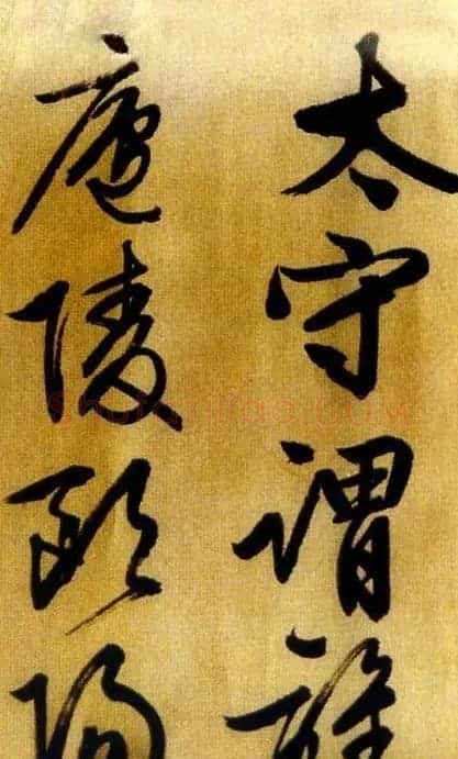 文徵明行草书欣赏《醉翁亭记》 | 名家书法作品赏析