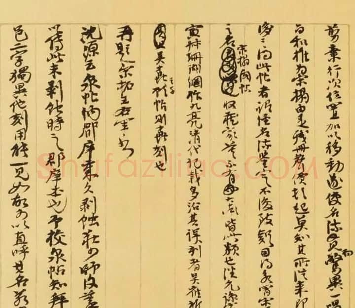 张伯英书法手迹《碑帖考释评鉴文稿》 | 名家书法作品赏析