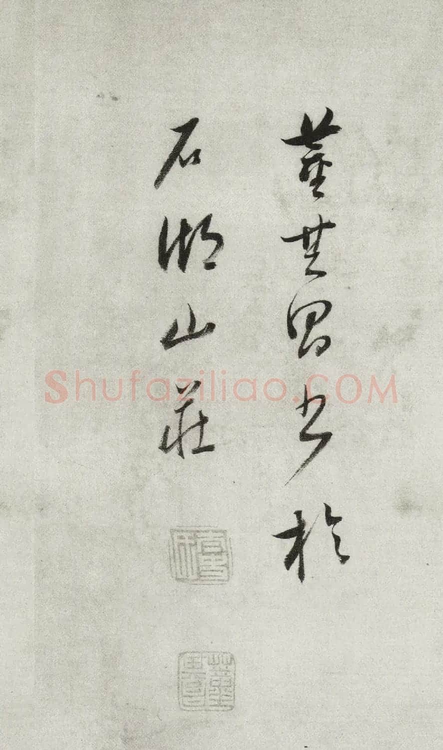 董其昌行草书法长卷《酒德颂》 | 书法长卷