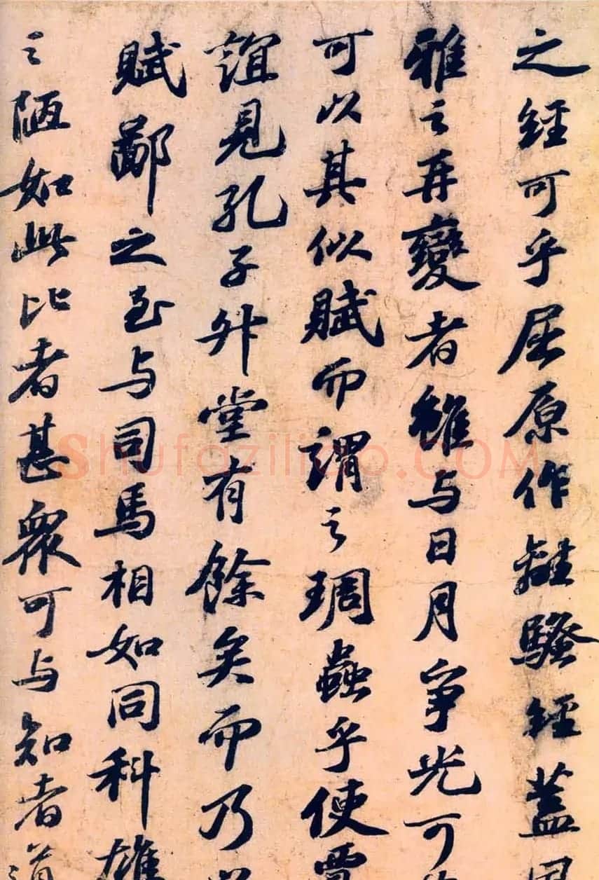 苏轼行书墨迹《答谢民师论文帖卷》 | 软笔书法作品
