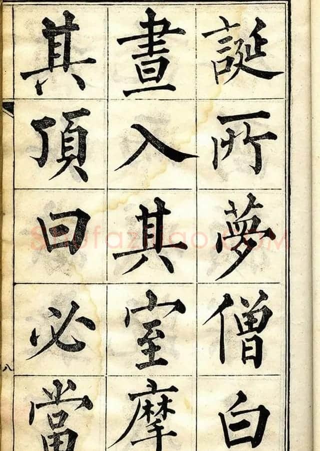 黄自元柳体字帖《黄敬与临柳公权玄秘塔》 | 毛笔楷书字帖