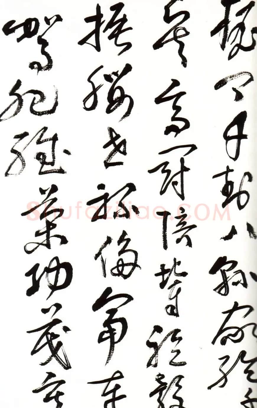 字帖欣赏:黄宾虹草书千字文 | 软笔草书字帖