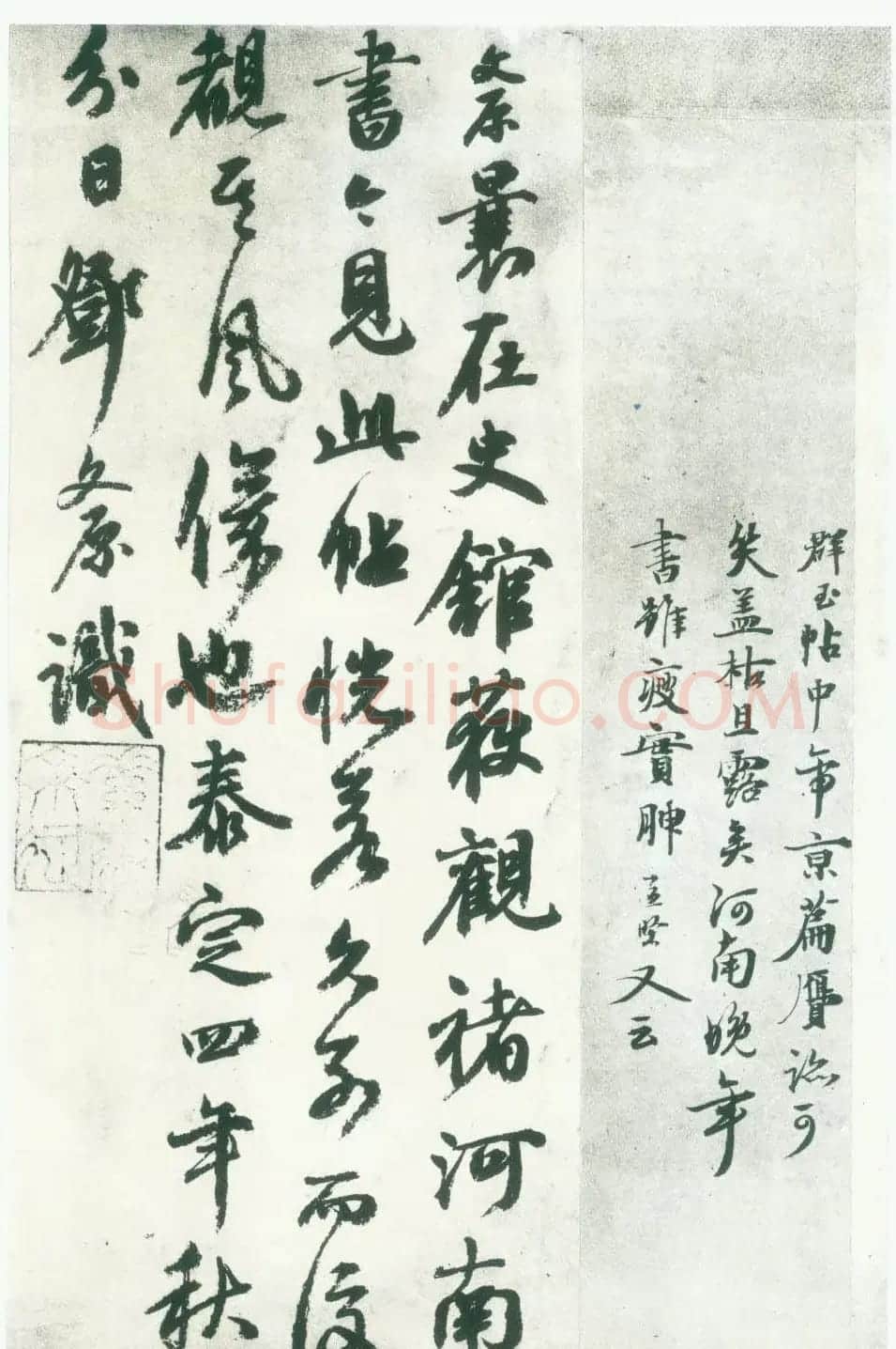 褚遂良楷书法帖《倪宽赞》长卷 | 书法长卷