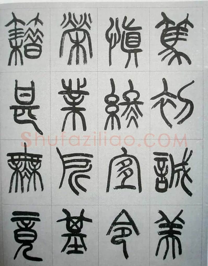 当代名家书千文《仇高驰篆书千字文》 | 软笔篆书字帖