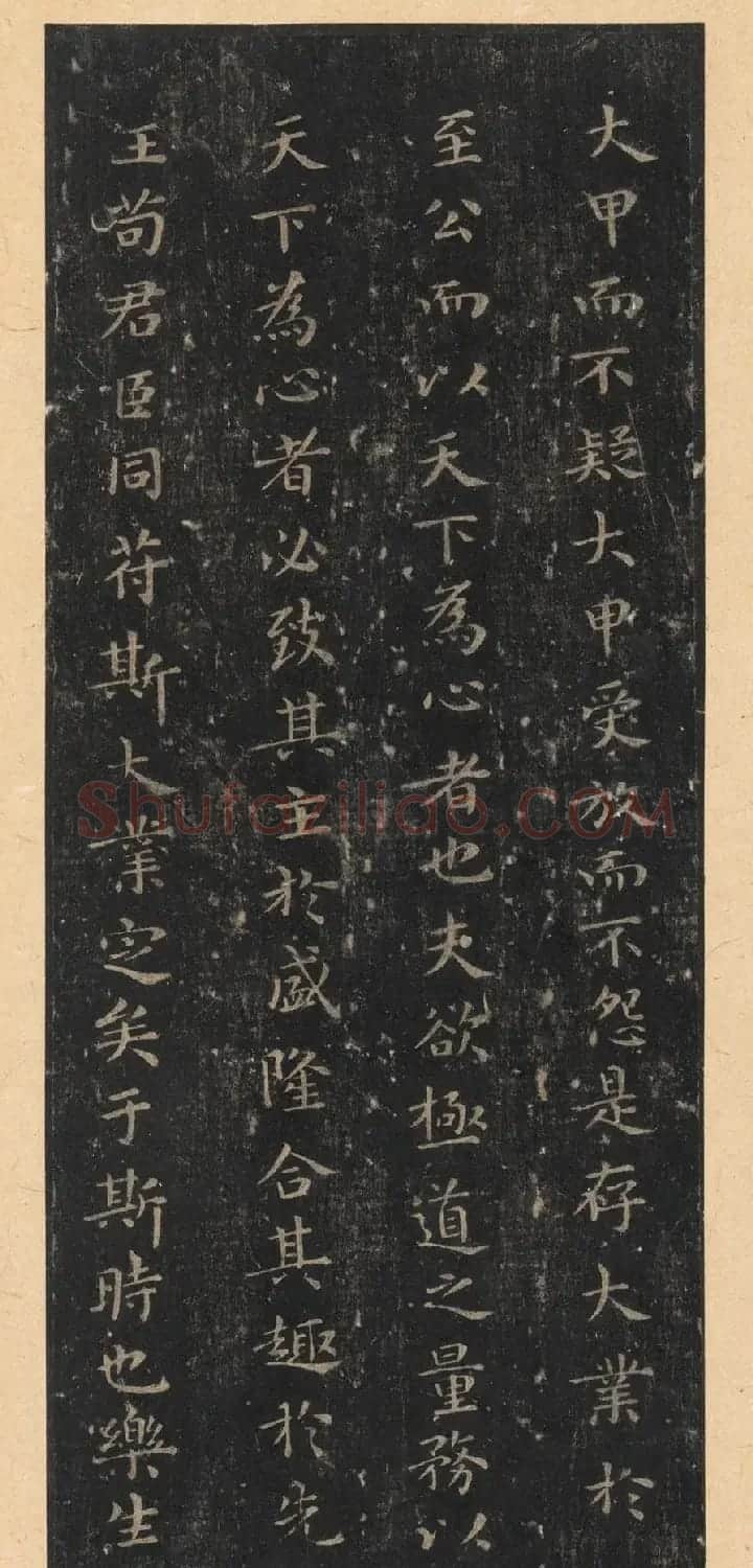 晋唐小楷法书八种旧拓本 美国藏 | 毛笔书法作品