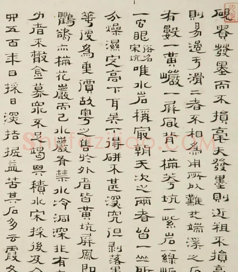 清代万经隶书作品欣赏 | 书法作品赏析