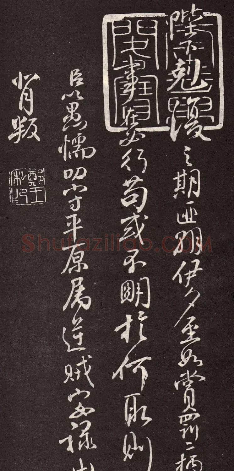 颜真卿行书欣赏《颜鲁公三表真迹》 | 软笔行书字帖