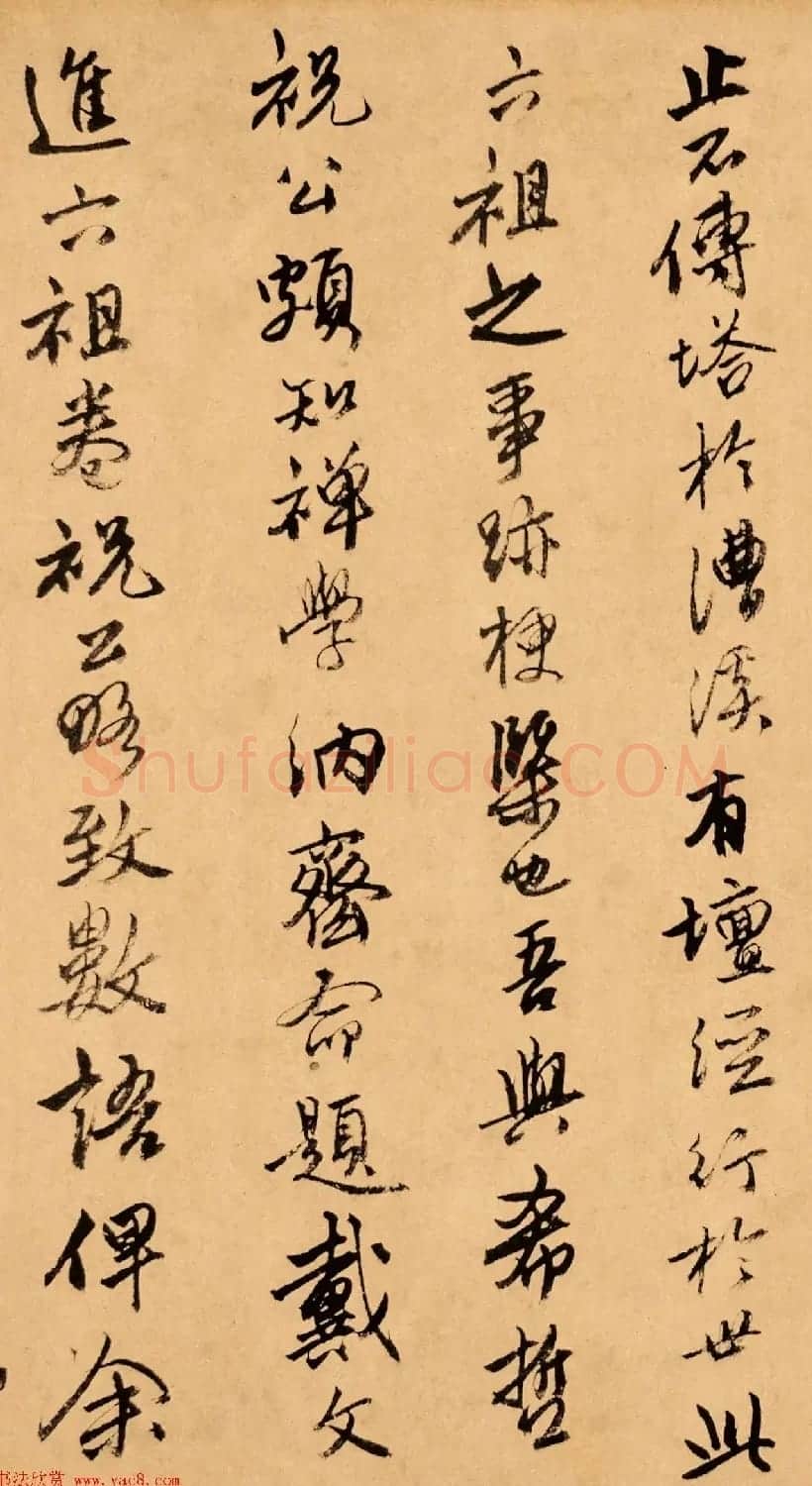 唐伯虎书法题跋达摩六代祖师图 | 软笔书法作品