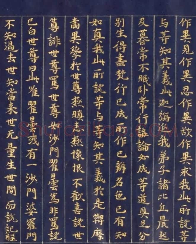 日本手抄金色字佛经《鞞摩肃经》 | 书法名家作品鉴赏