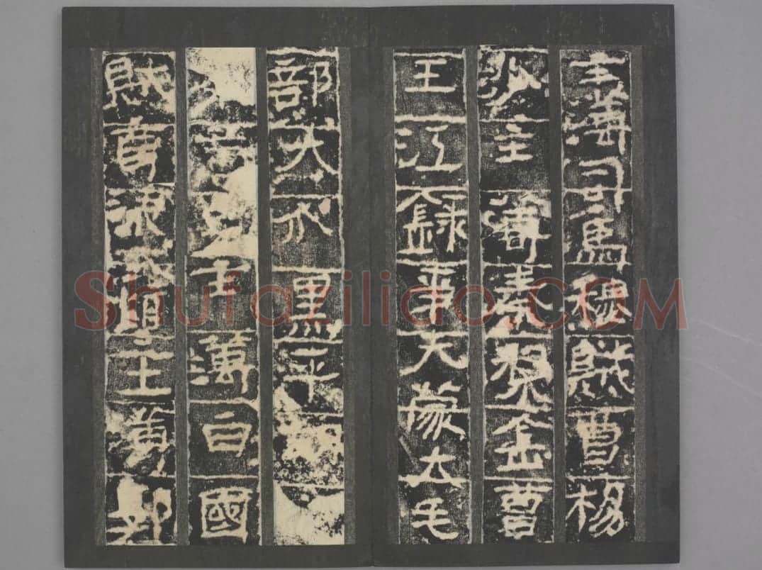 广武将军碑 | 故宫铭刻类藏品