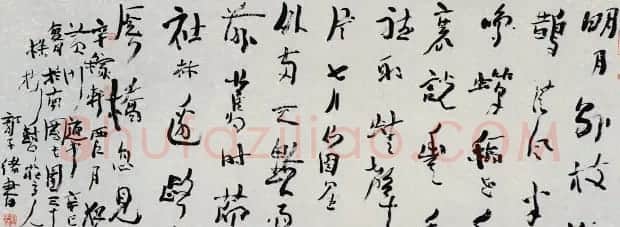 辽宁郭子绪书法作品欣赏 | 书法作品赏析