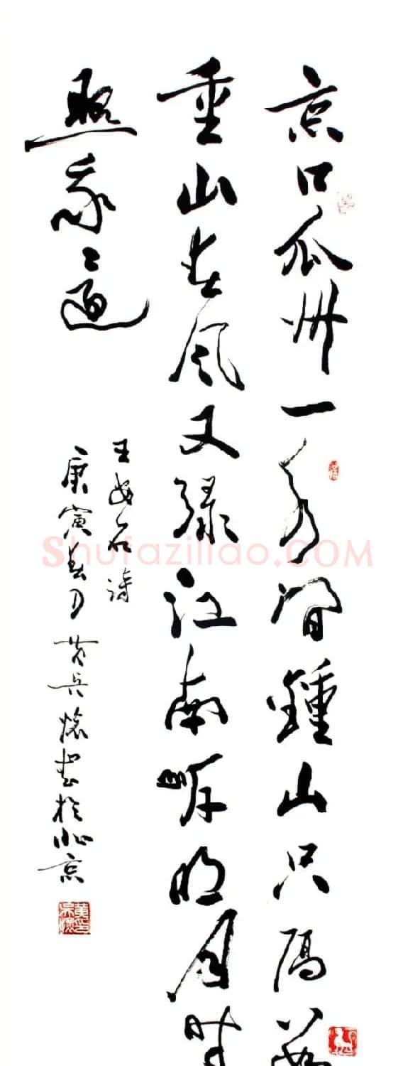 黄吴怀行草书法作品 | 软笔书法作品