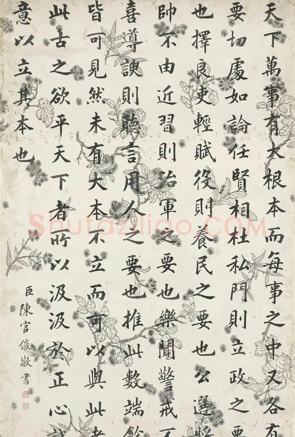清代3进士楷书墨迹(果齐斯欢、陈官俊、刘权之) | 名家书法作品精选