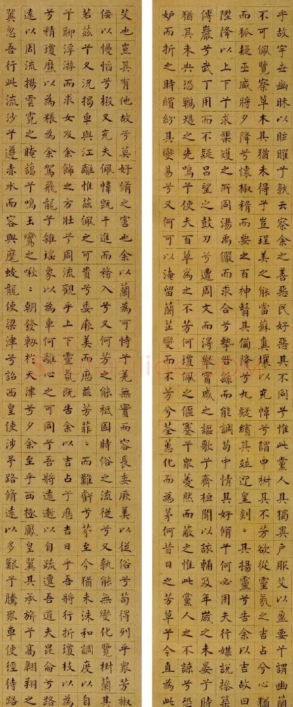严复楷书屈原离骚十通屏 | 书法名家作品鉴赏
