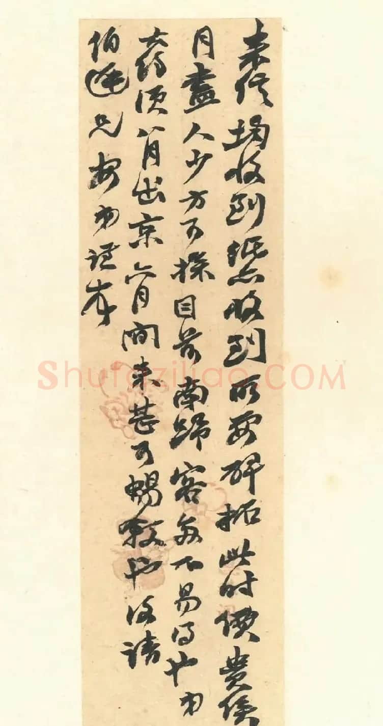 赵之谦致赵曈书札册《撝翁墨妙》 | 书法名家作品欣赏