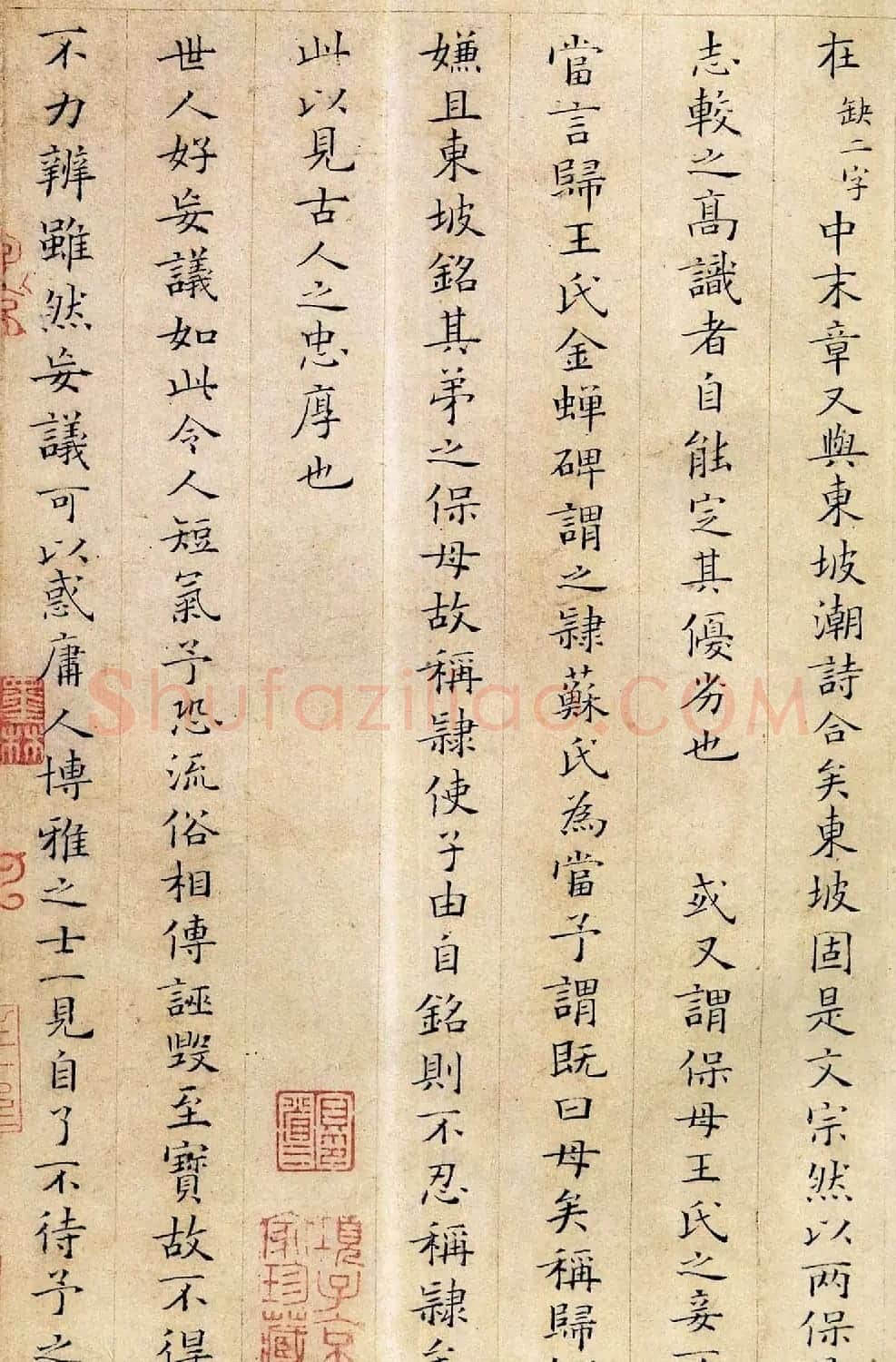 姜夔小楷欣赏《跋王献之保母帖》 | 书法碑帖