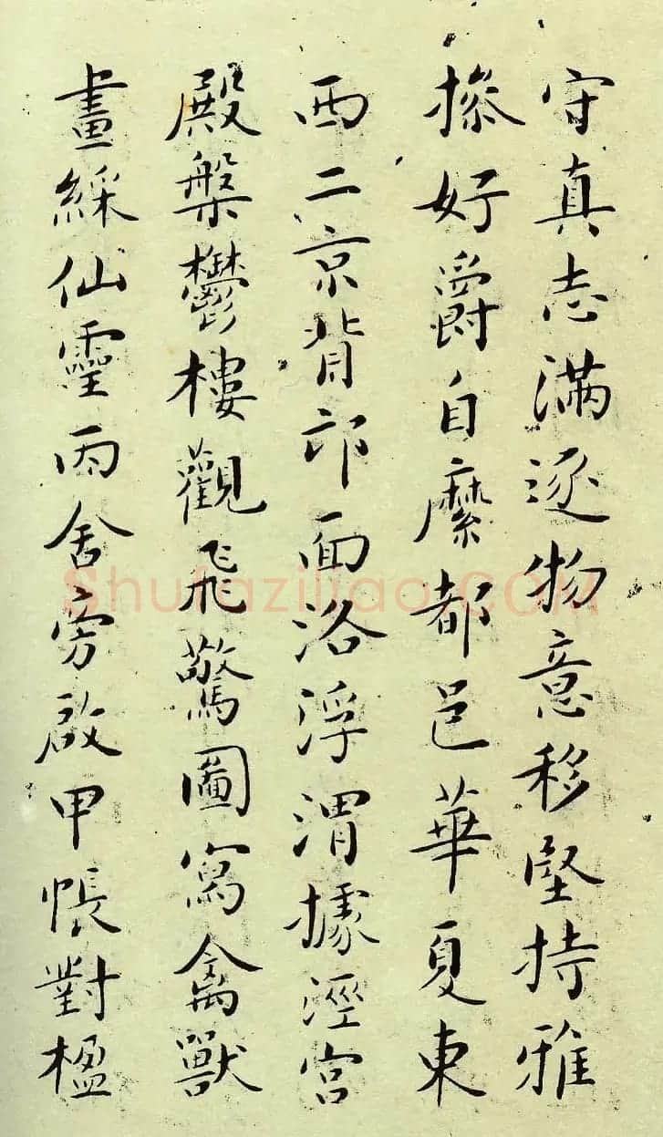 书法大师吴玉如小楷千字文作品欣赏 | 软笔书法作品