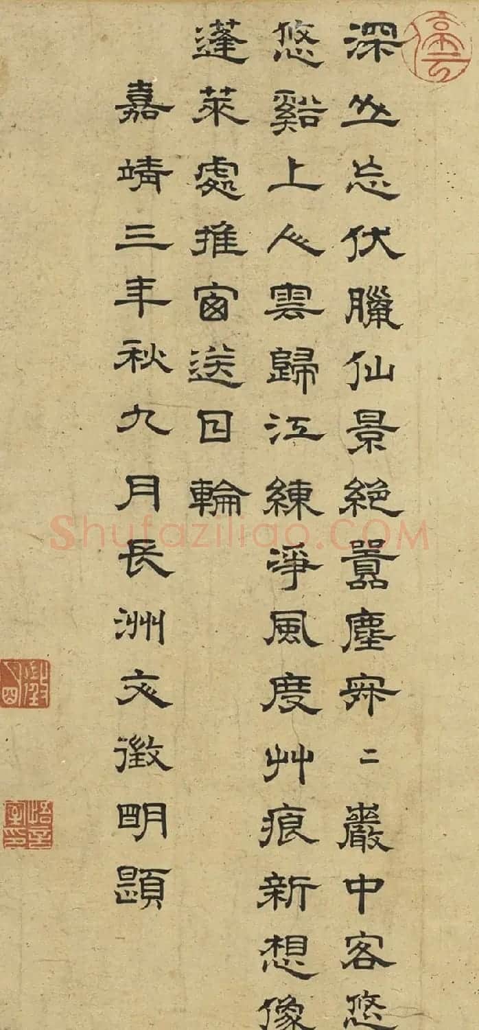 文徵明隶书题跋作品 | 名家书法作品精选