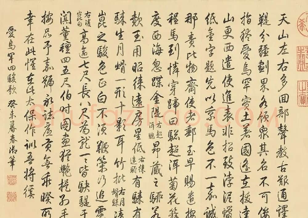 乾隆御笔书《爱乌罕四骏歌》附郎世宁画马 | 传世书法作品鉴赏