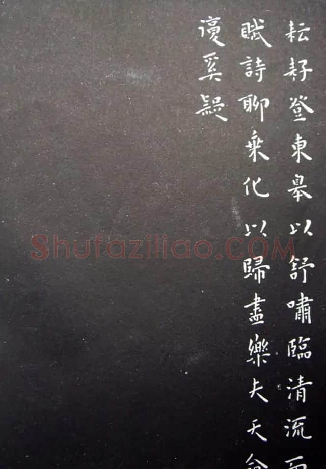 王宠楷书拓本《秋声赋》和《归去来辞》 | 名家书法作品精选