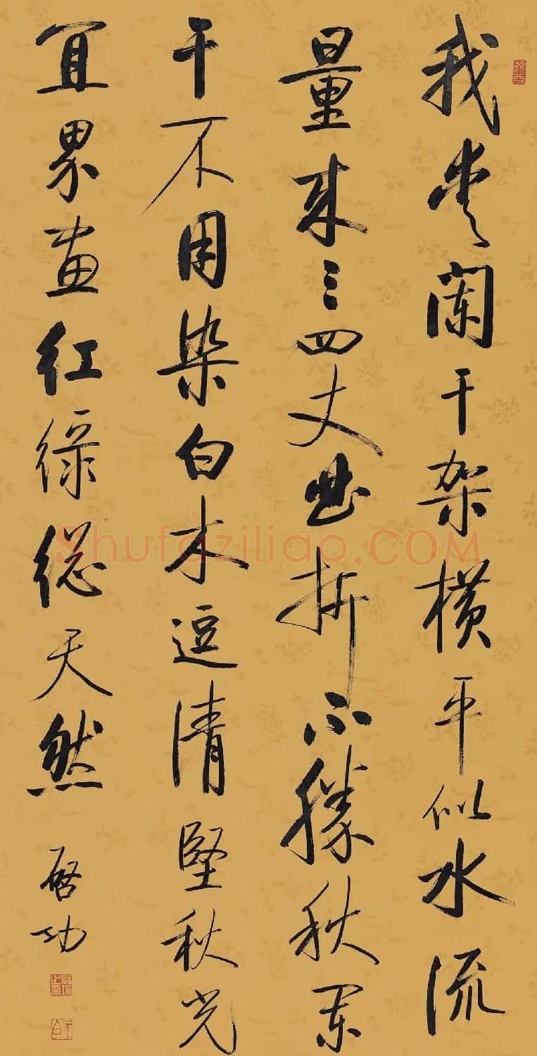 启功行书镜心拍卖作品6幅 | 书法作品鉴赏