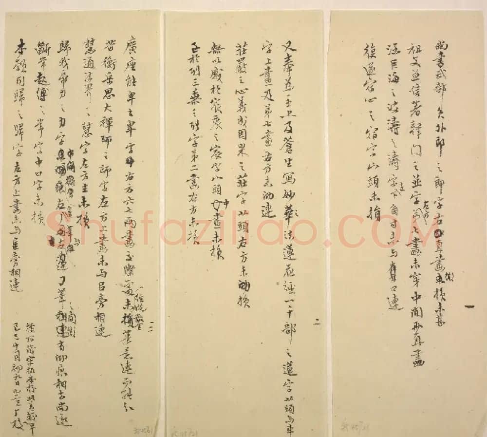 颜真卿楷书《千福寺多宝塔感应碑》 | 名家书法作品精选