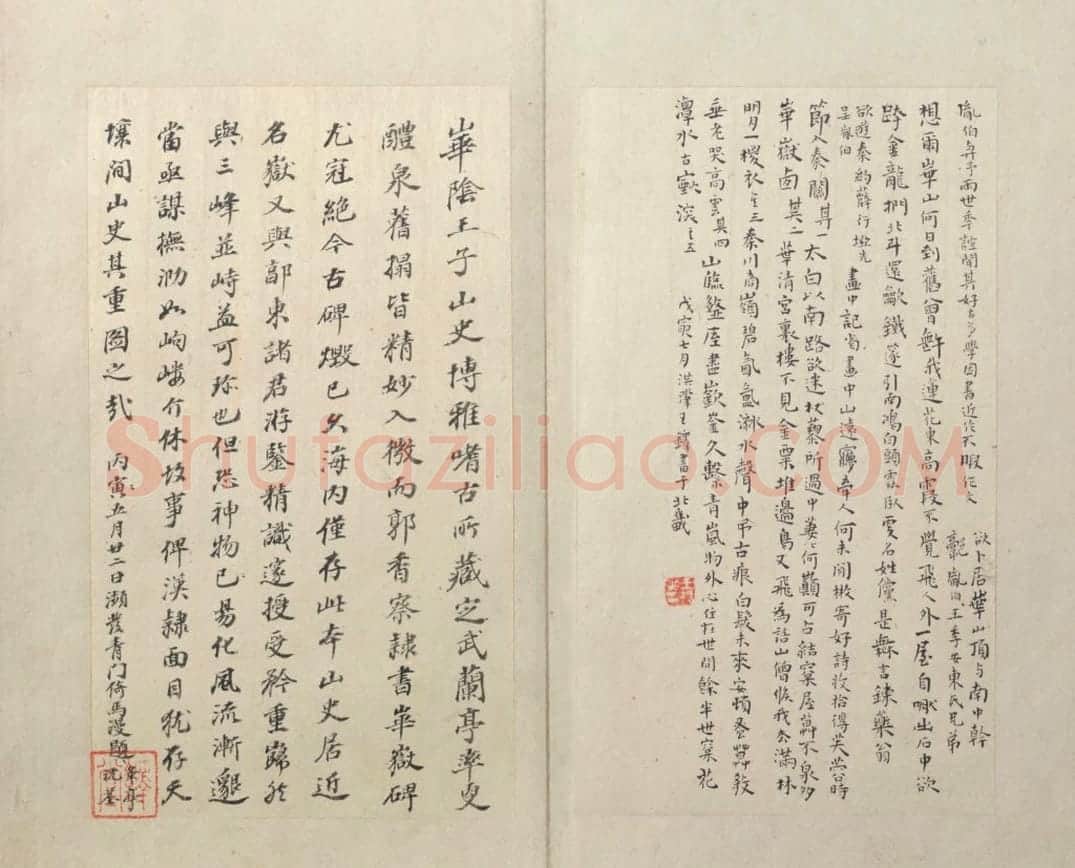 西岳华山庙碑 | 故宫铭刻类藏品