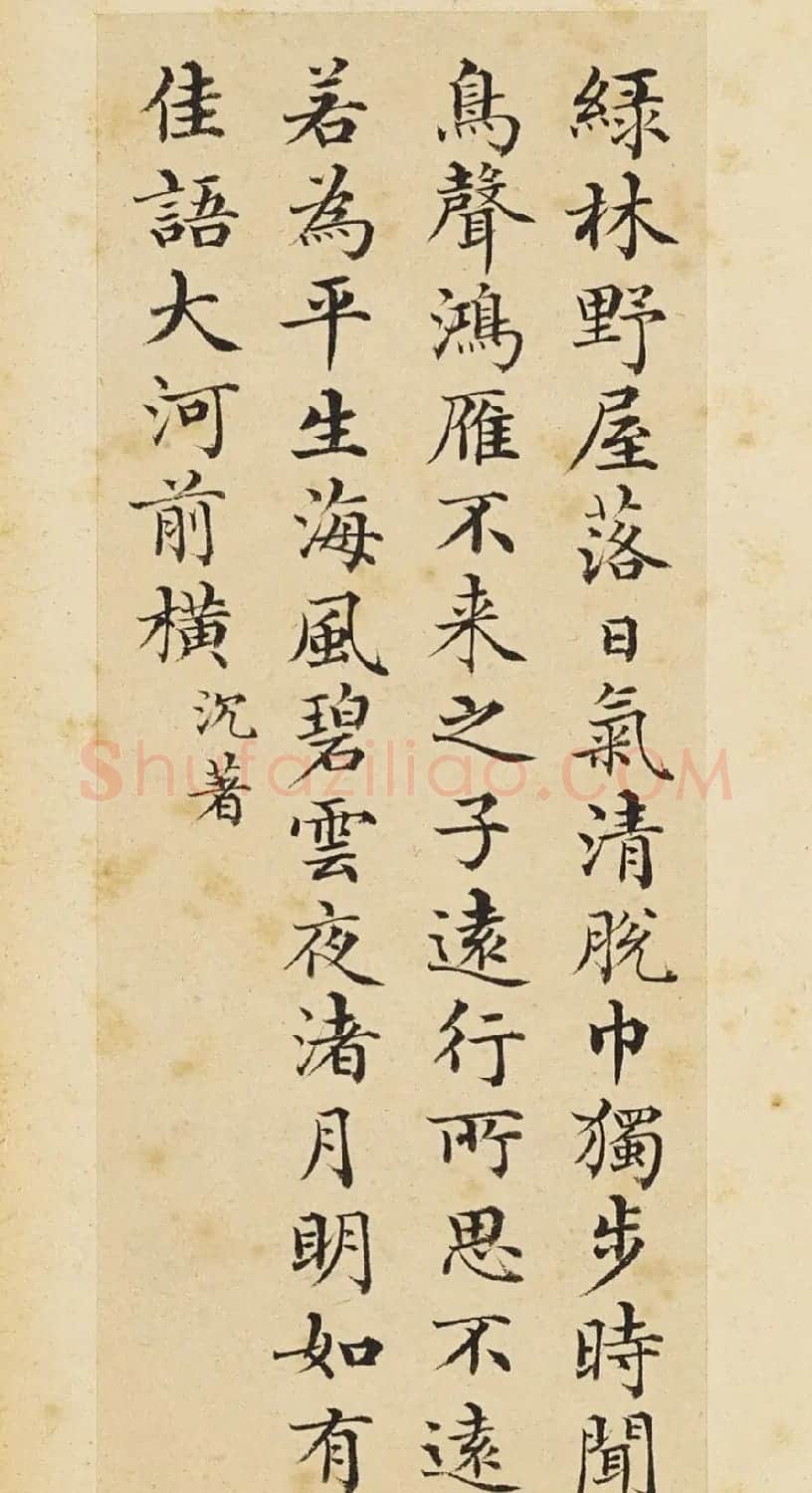 赵秉冲小楷《司空图二十四诗品》册 | 书法名家作品鉴赏