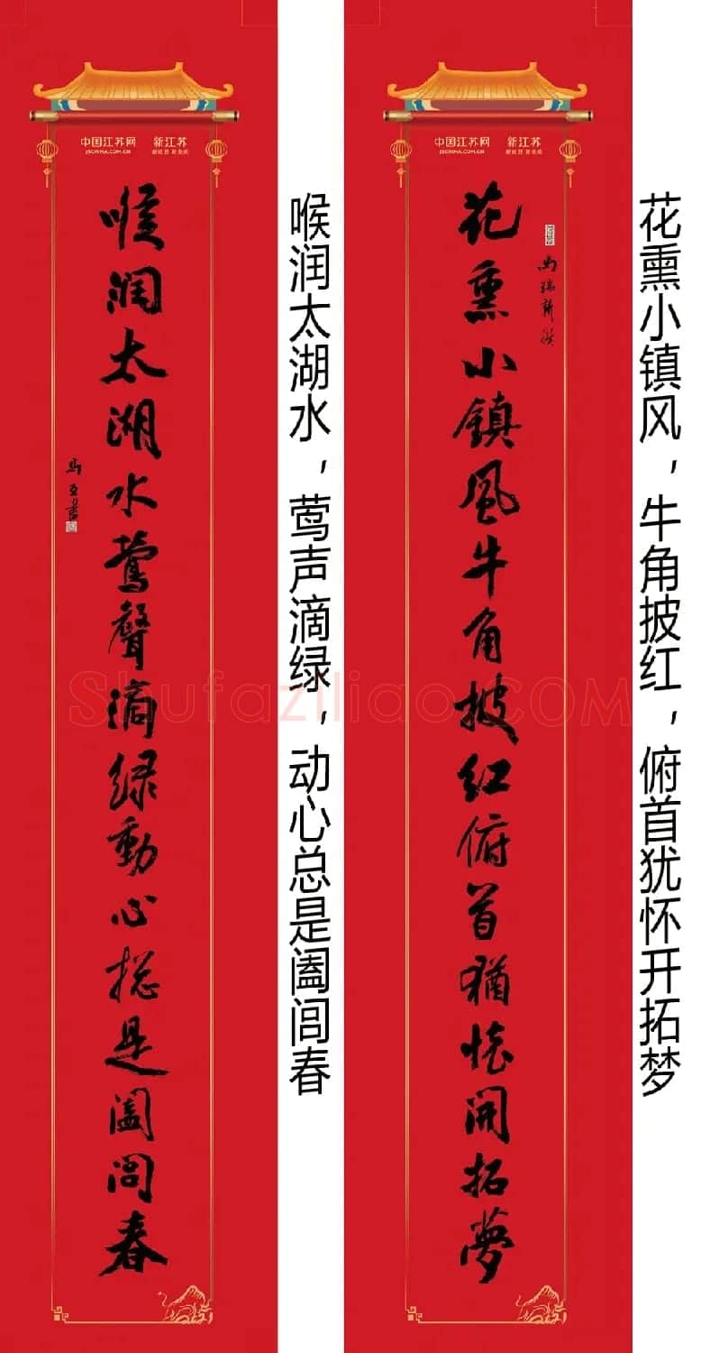 2021牛年巨幅城门春联20副 | 书法名家作品鉴赏