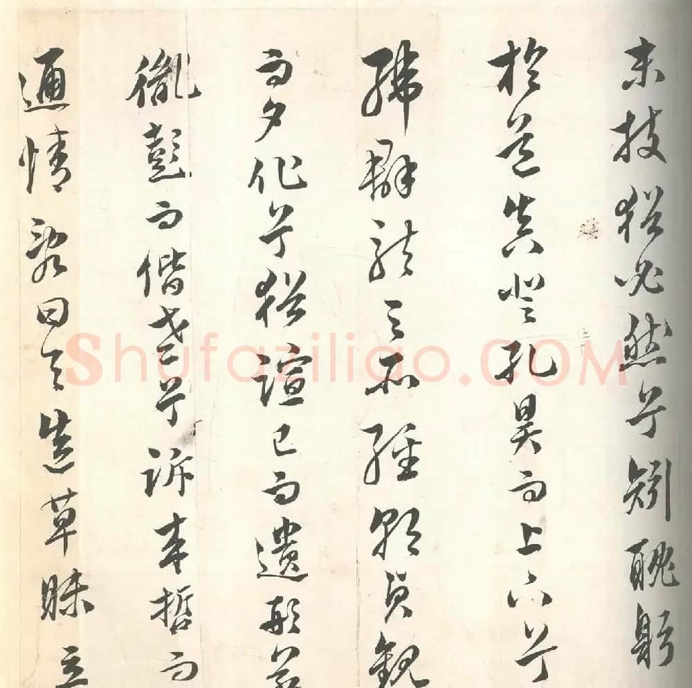 “状元宰相”文震孟行书《幽通赋》 | 书法名家作品欣赏