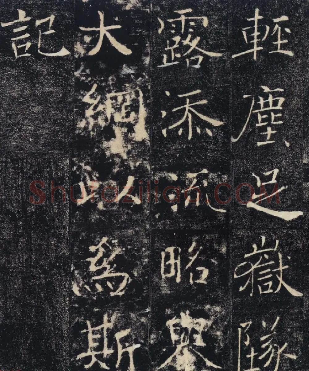 褚遂良楷书赏析《大唐皇帝述三藏圣教记》高清大图 | 毛笔楷书字帖