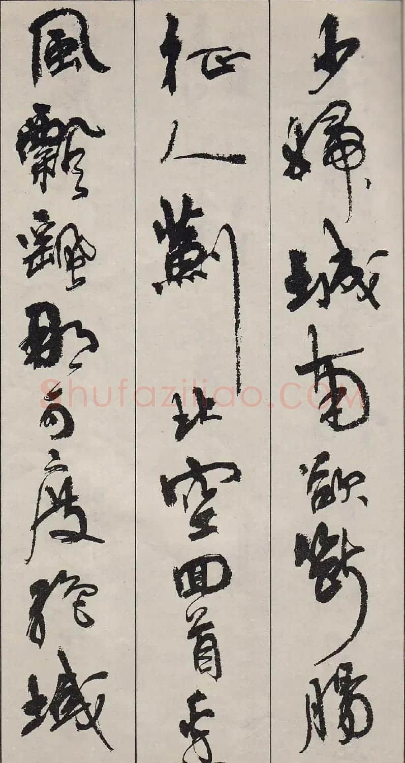 周慧珺行书字帖《古诗词选》 | 毛笔行书字帖