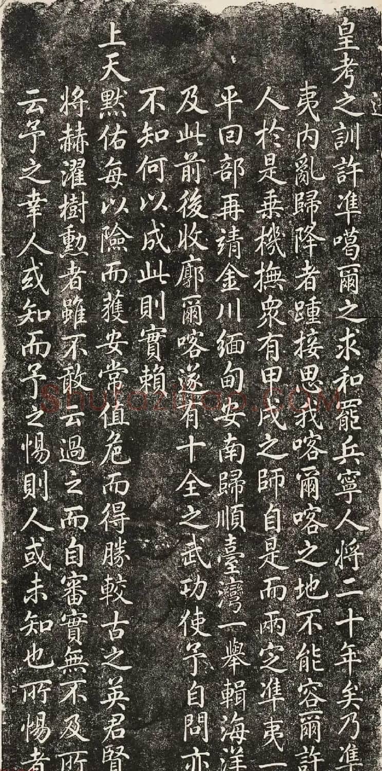 乾隆帝爱新觉罗·弘历书法欣赏《补咏战胜廓尔喀之图序》 | 书法碑帖